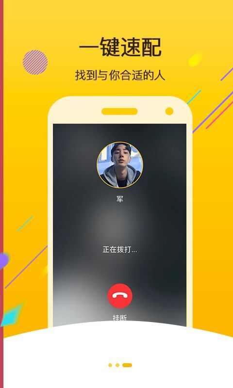 声咖语音app手机版图片1