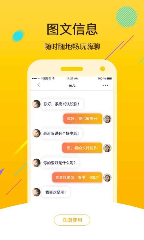 声咖语音app手机版图2: