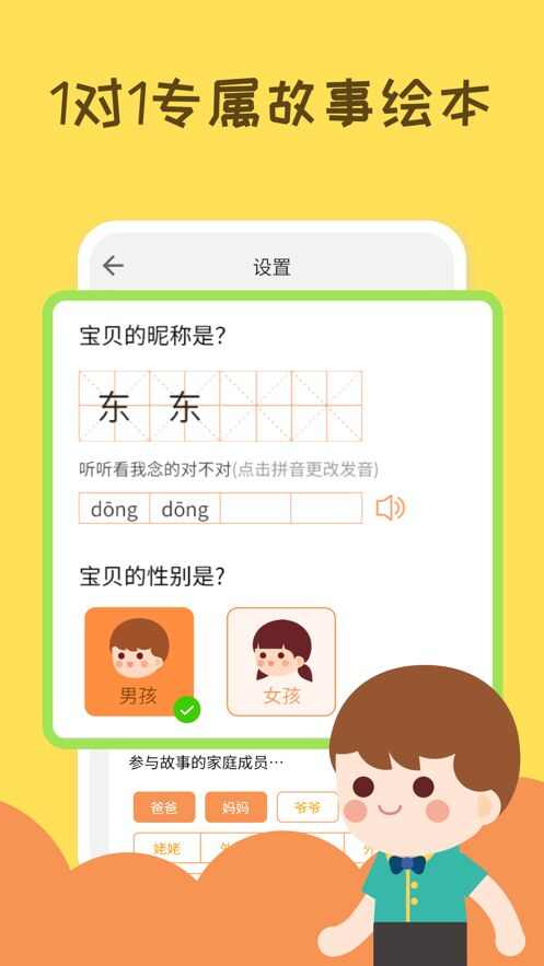 成长伴伴冰app官方版图2: