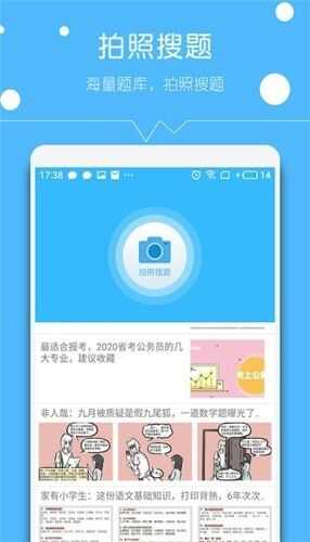 帮对作业app手机版图2: