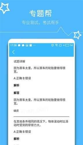 帮对作业app手机版图片1