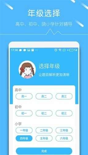 帮对作业app手机版图1: