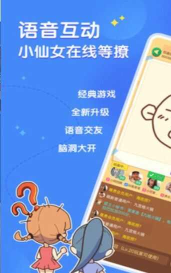 顽主社交app手机版图3: