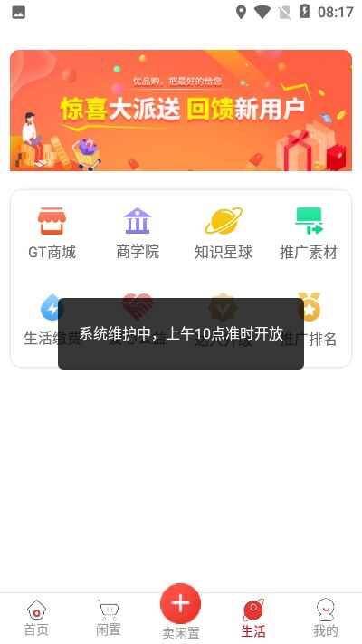 优品闲置app手机版图1: