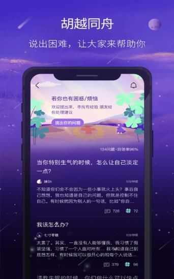 愈加app图2