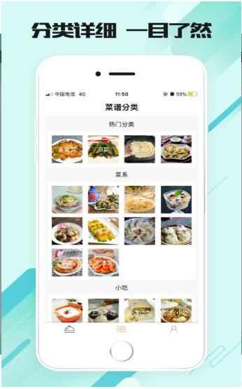 美味食刻app手机版图3: