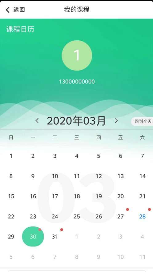 喔嗯教育教师端app官方版图2: