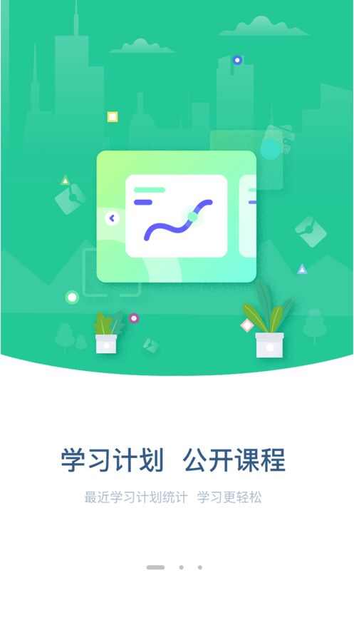 喔嗯教育教师端app官方版图1: