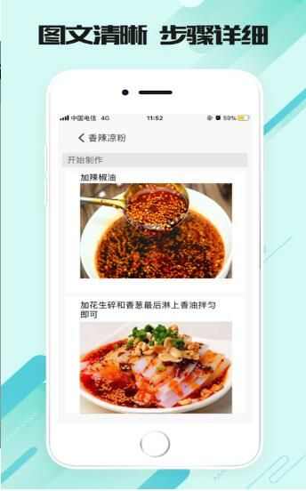 美味食刻app手机版图2: