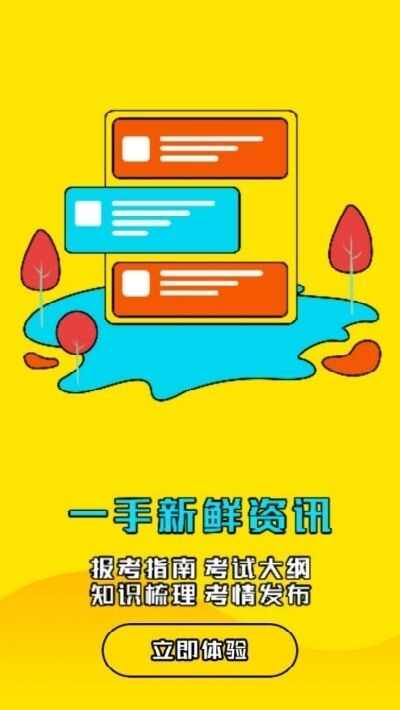 新渝课堂app官方版图1: