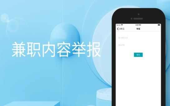 快舒达兼职app手机版图1: