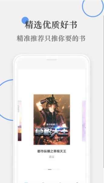 斑竹小说app手机版图3: