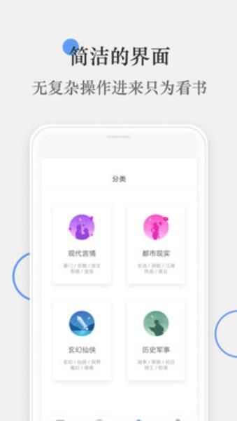 斑竹小说app手机版图2: