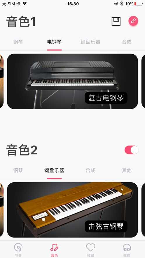 美得理钢琴助手app手机版图3: