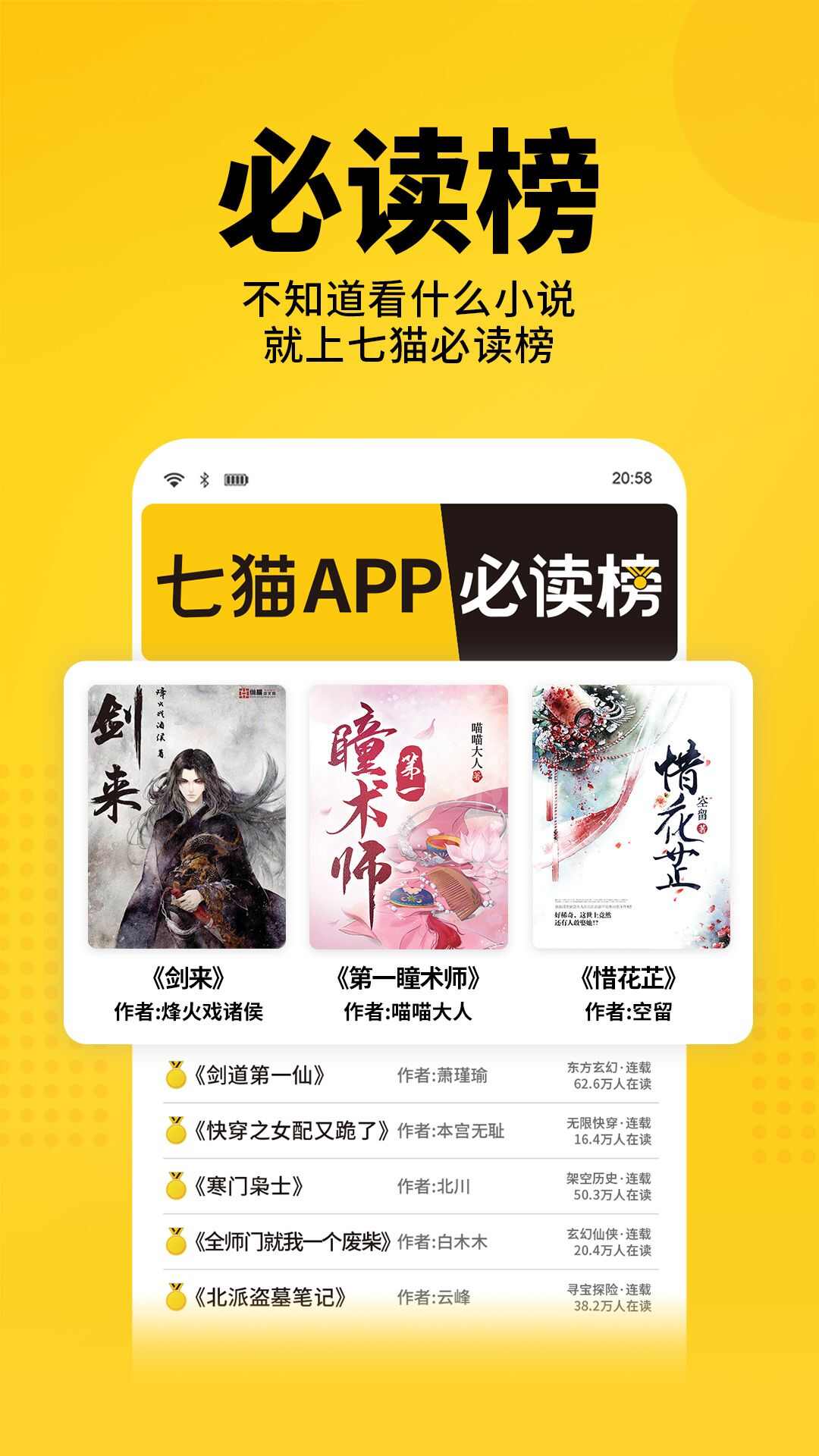 七猫免费小说软件app官方最新版图2: