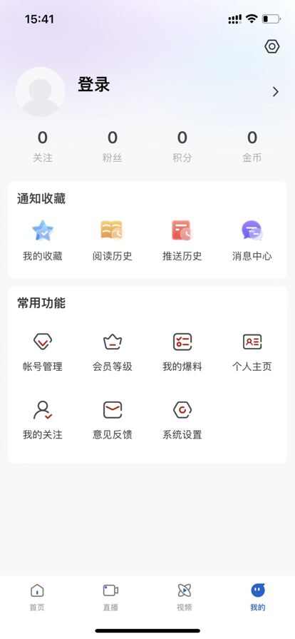 青冈融媒新闻客户端APP图3: