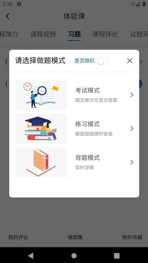 欣旋学习平台成人职业技能培训APP图片1