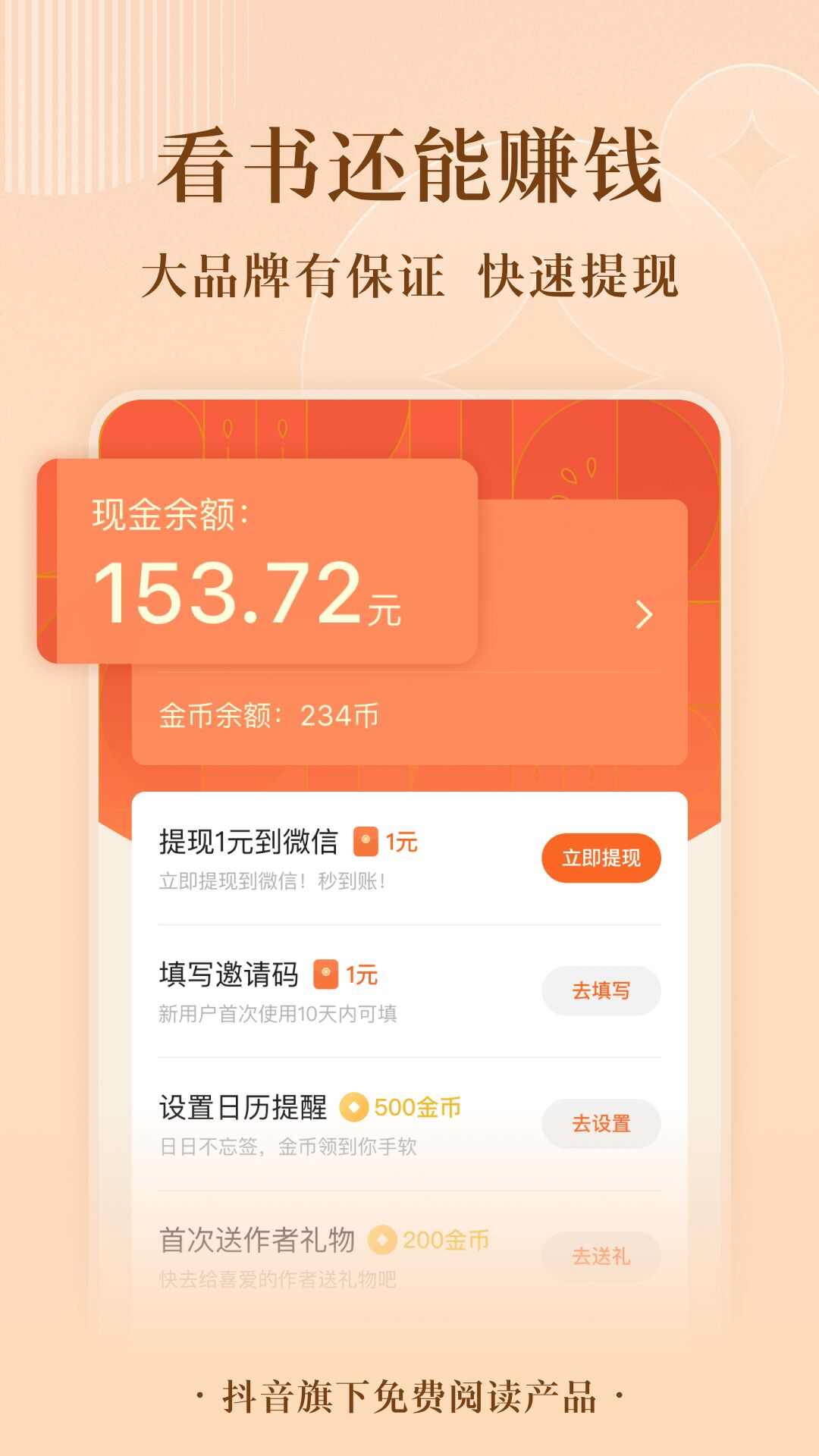 番茄免费小说最新版app图1: