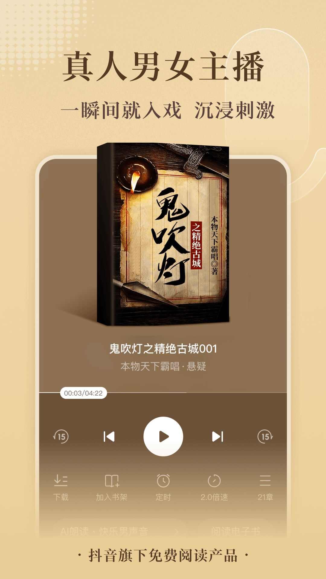 番茄免费小说最新版app图3: