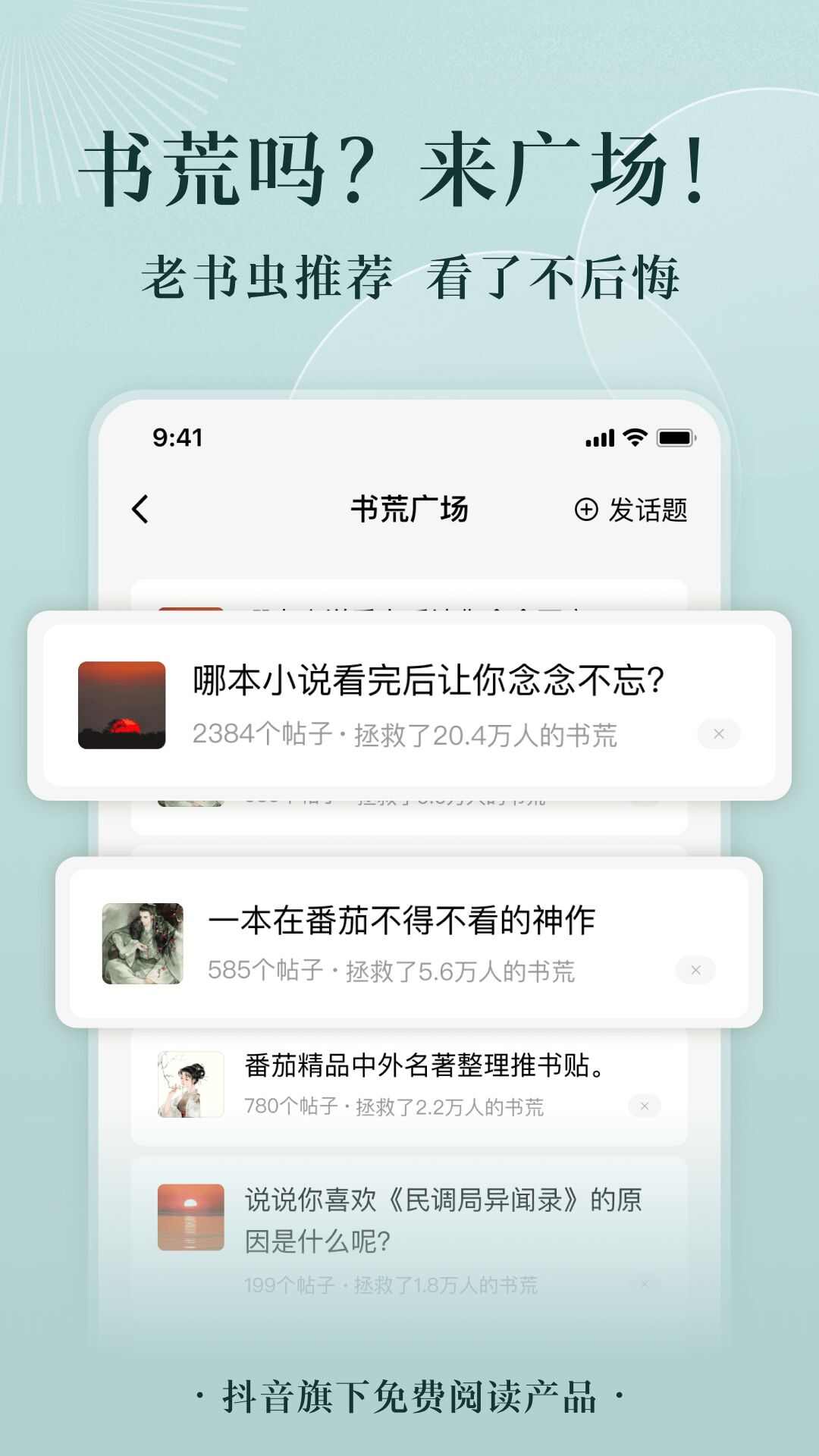 番茄免费小说最新版app图片1