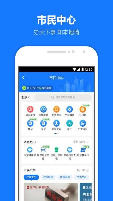 支付宝2024最新版APP图片2