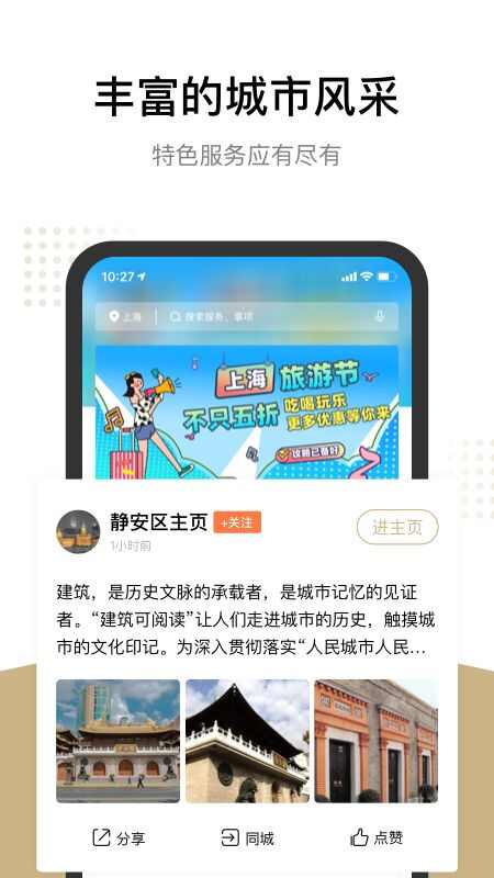 随申办市民云官方app图片1