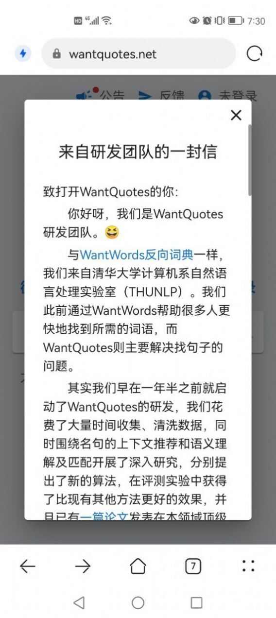 句意查句软件官方版app图1: