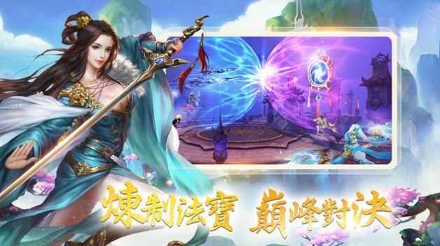 永劫仙魔录手游官方公测版图2: