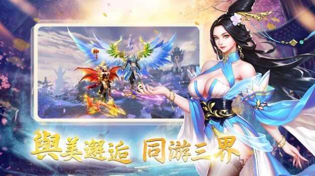 永劫仙魔录手游官方公测版图片1