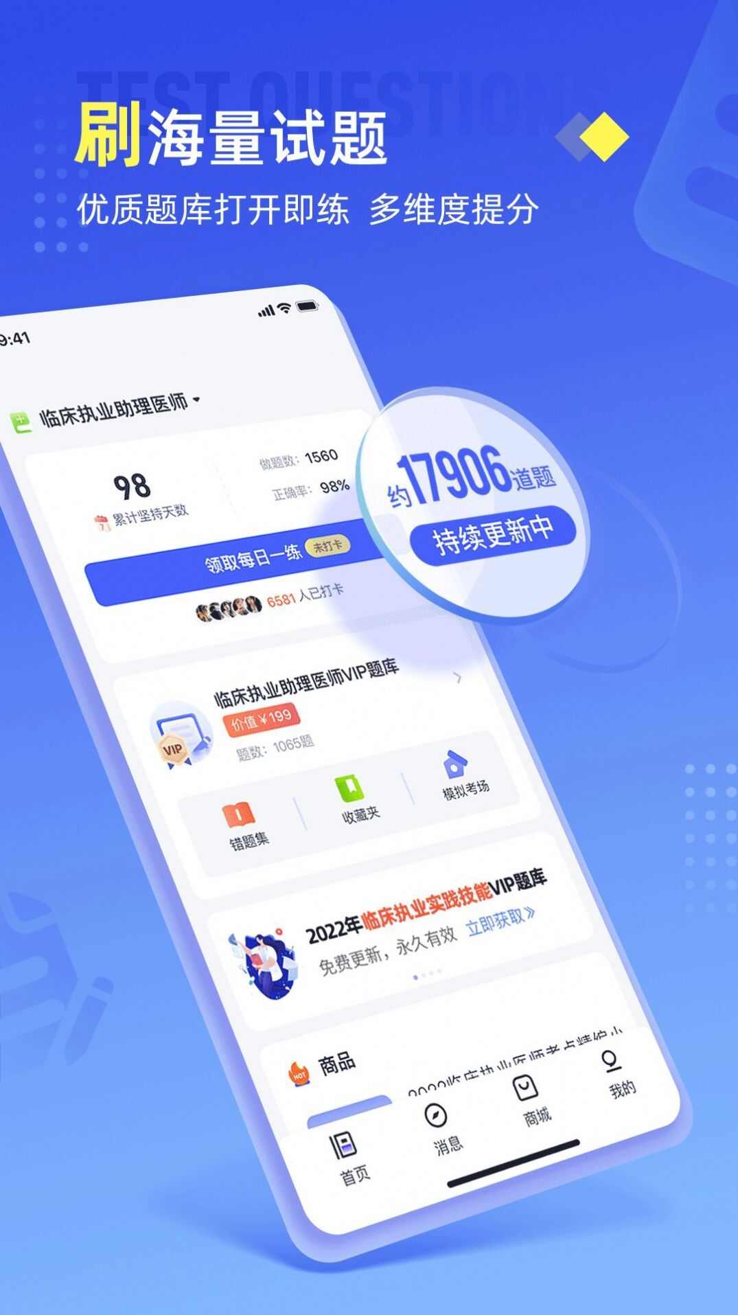 准题宝APP官方最新版图3: