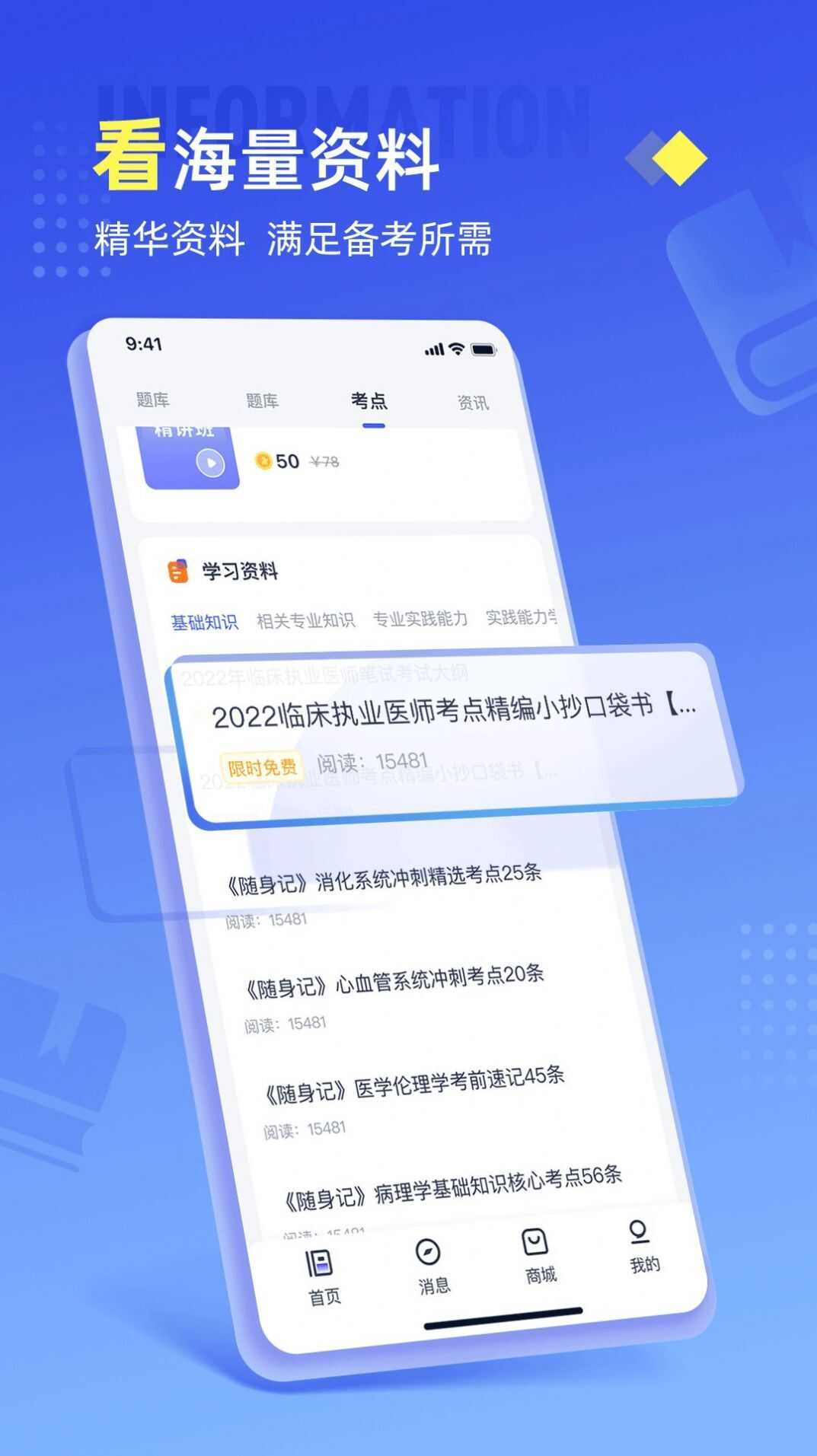 准题宝APP官方最新版图2: