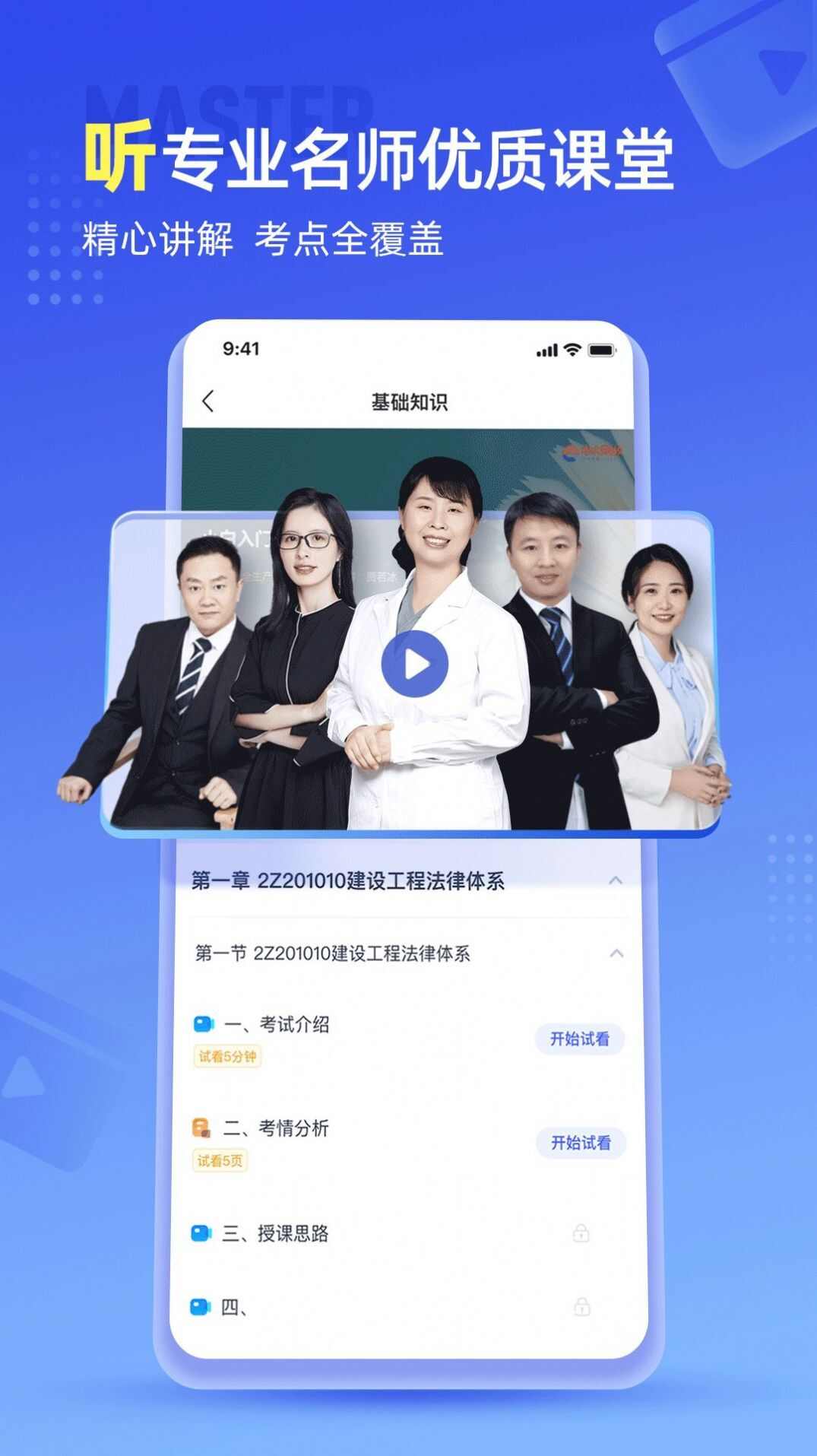 准题宝APP官方最新版图1: