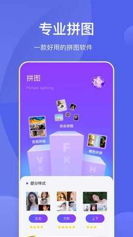 星河拼图app官方手机版图2: