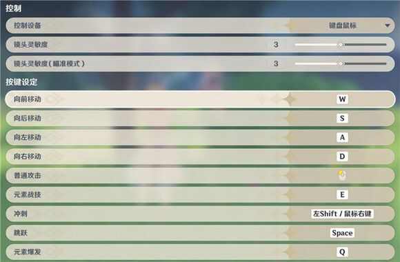 原神电脑端按键怎么设置 电脑端按键操作设置大全[多图]图片2