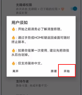 李跳跳怎么检测微信真实好友 检测微信好友是否拉黑方法[多图]图片5