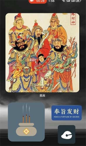 华为给财神爷上香怎么设置 给财神爷上香设置方法介绍[多图]图片12