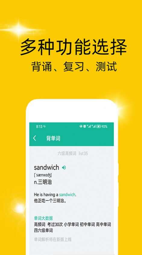 非常背单词app下载最新版图3: