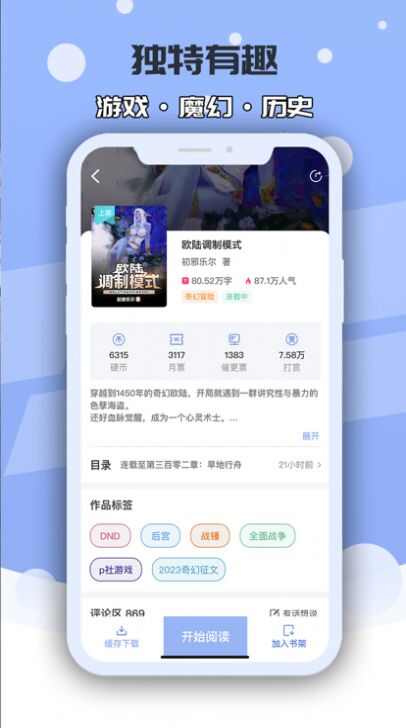 小蛇书院小说最新版app最新下载图1: