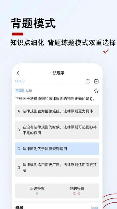 书记员题小宝软件最新下载图片1