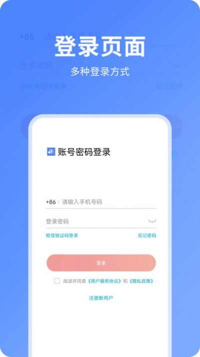 快视云摄像头手机版app官方下载图片1