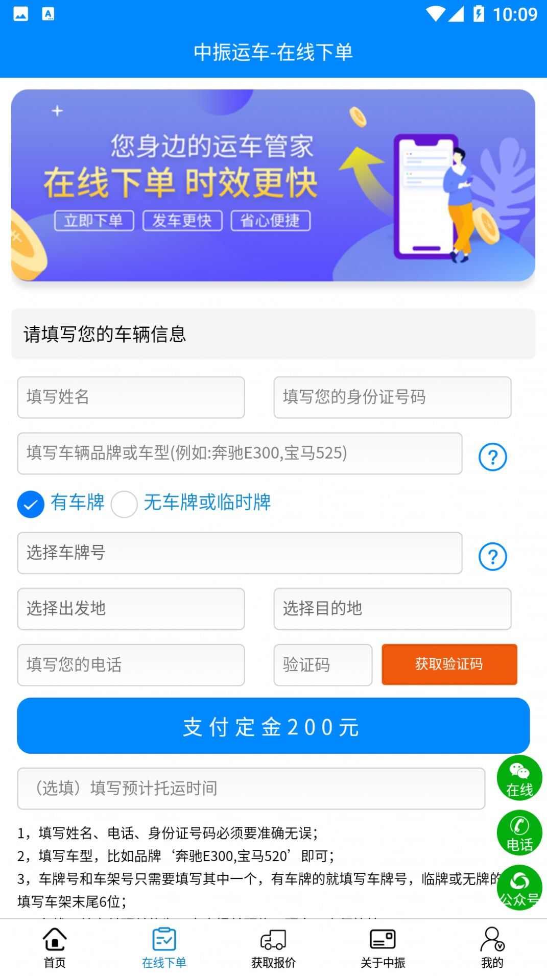 中振运车手机版app官方下载图1: