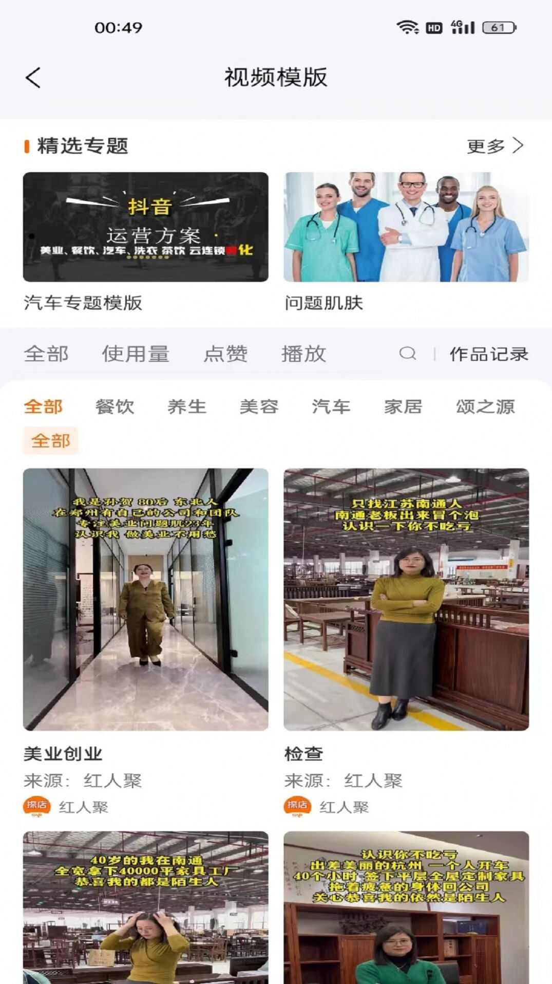 红人跟拍视频剪辑软件下载最新版图1: