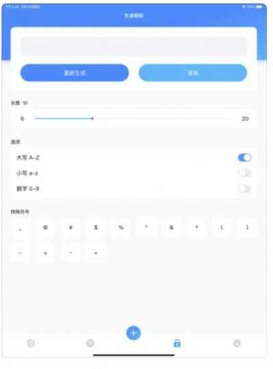 海洋wifi密码记录软件最新版图2: