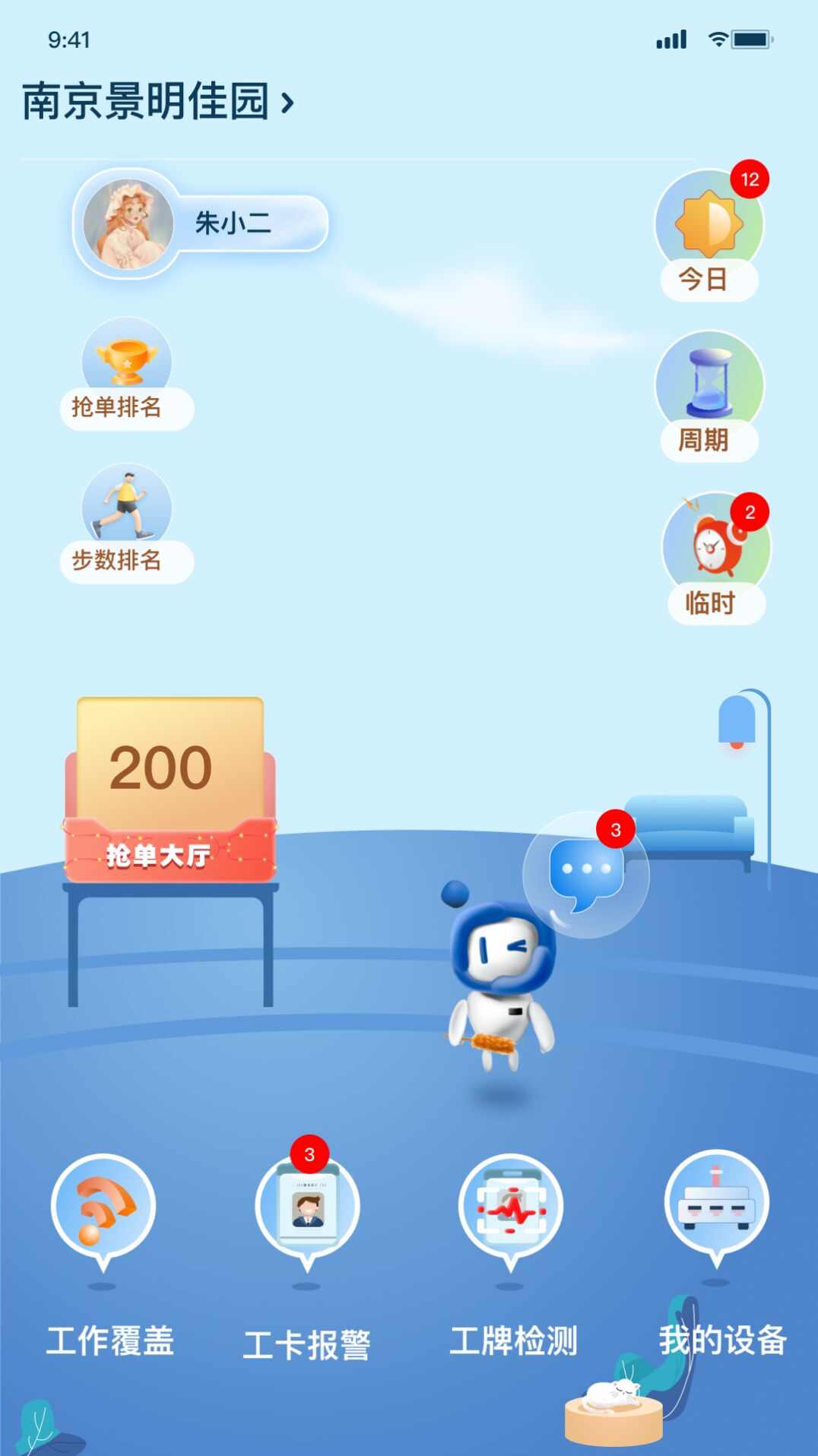 AI服务办公手机版app下载安装图2: