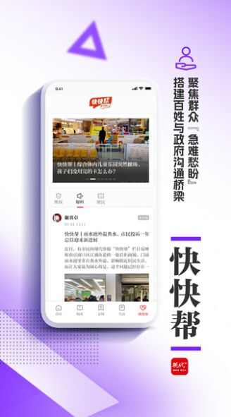 现代Plus现代快报官方版app最新下载图片2