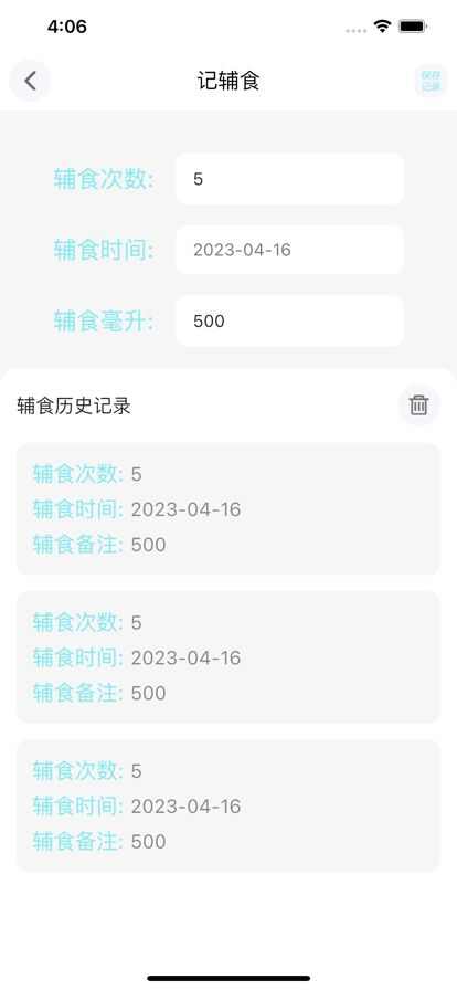 学习信德字慕app最新版图2: