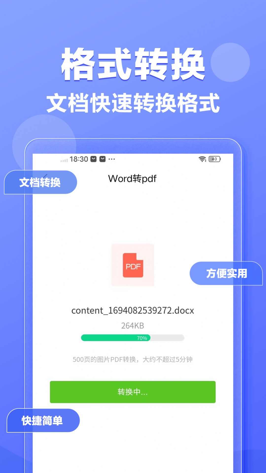 素材多多鸭下载软件正式版图片4