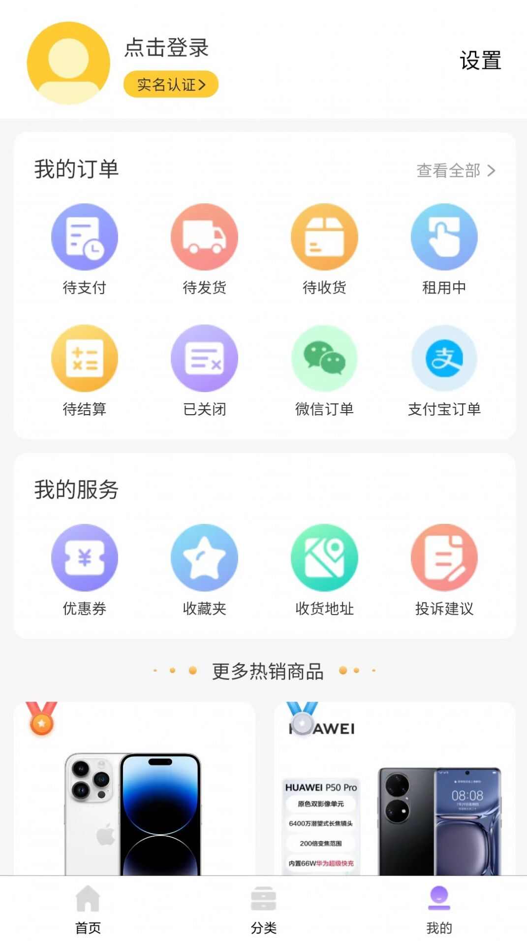 芒果租手机租赁app图片5