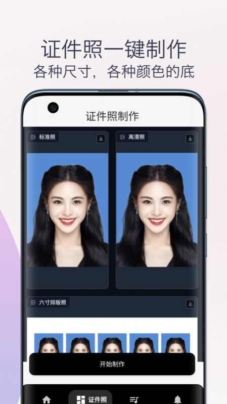 智能抠图换背景app手机版图2: