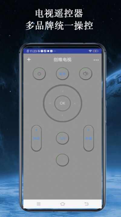 智家空调遥控器app下载手机版图2: